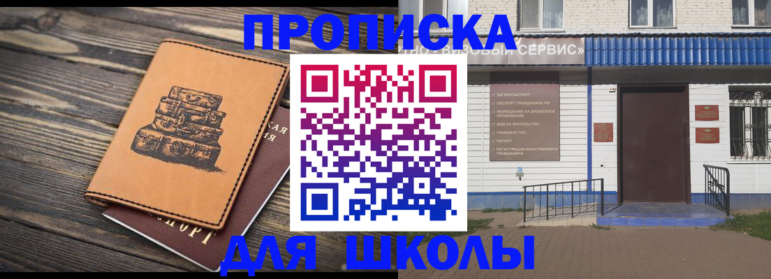 временная регистрация 2025 в Саках